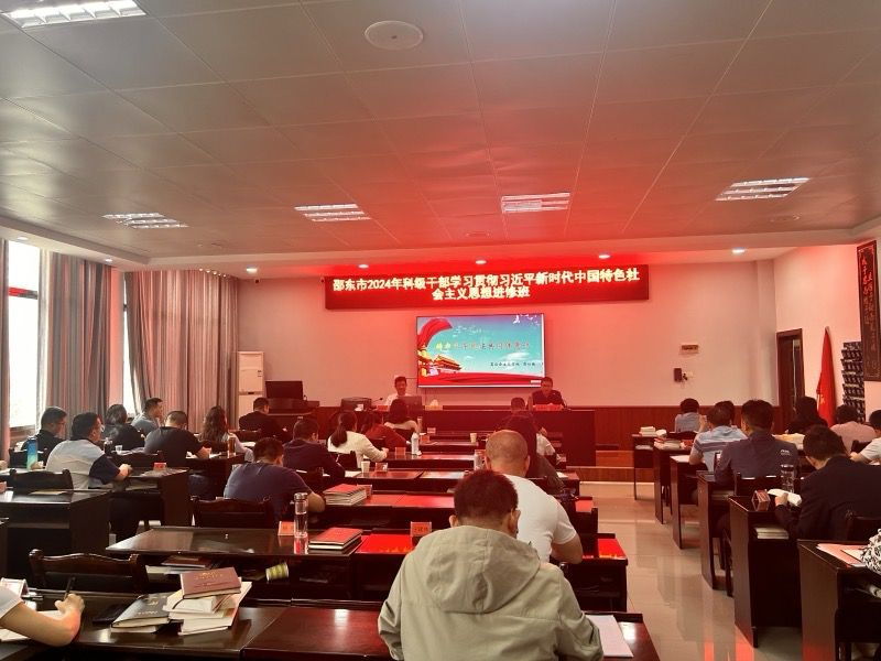 石榴花开心向党 民族团结建未来——邵东市2024年科级干部进修班开展铸牢中华民族共同体意识专题教学(图1)