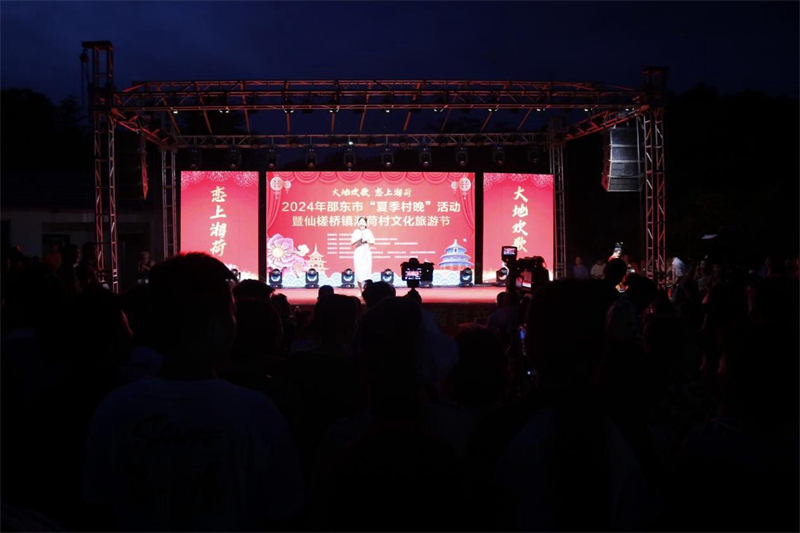 邵东市举行2024年“夏季村晚”暨仙槎桥镇湘荷村文化旅游节开幕式(图1)