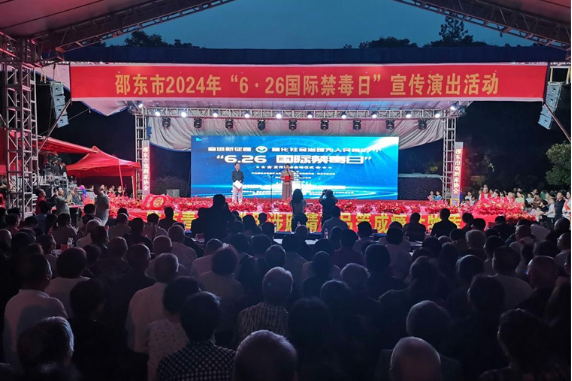 邵东市举行“6·26国际禁毒日”宣传活动