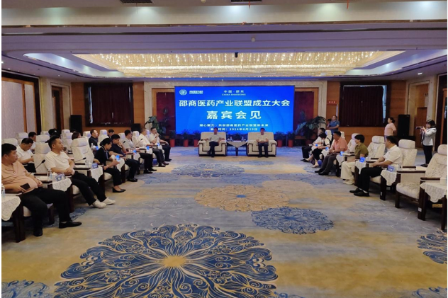 邵商医药产业联盟成立大会举行嘉宾见面会