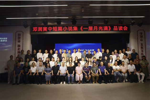 邵东市举办邓润寅中短篇小说集品读会