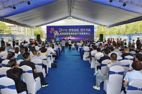 邵东：邵商医药产业联盟成立 开启医药发展新篇章