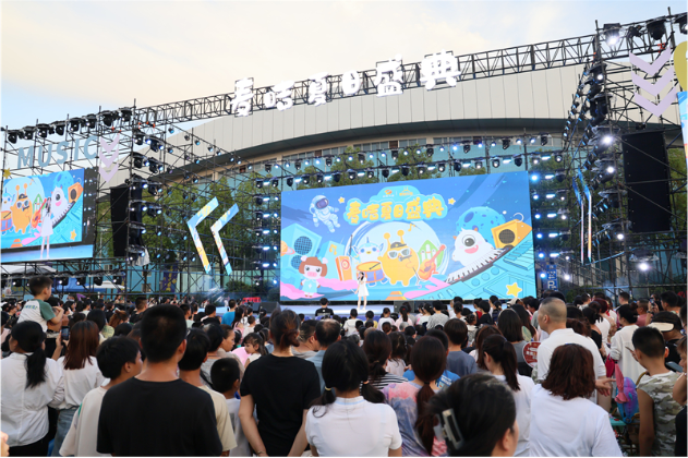 邵东：举办麦咭夏日盛典 打造亲子狂欢夜
