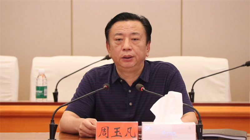 周玉凡主持召开防汛紧急视频会商会(图2)
