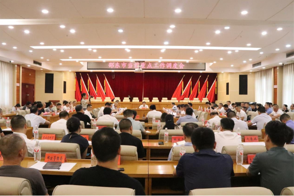 邵东市召开当前重点工作调度会