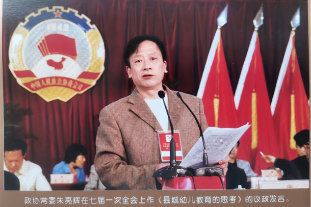 【邵东政协40年 委员风采录】朱亮辉：青丝不悔霜华染 “冷”“热”岂作等闲看