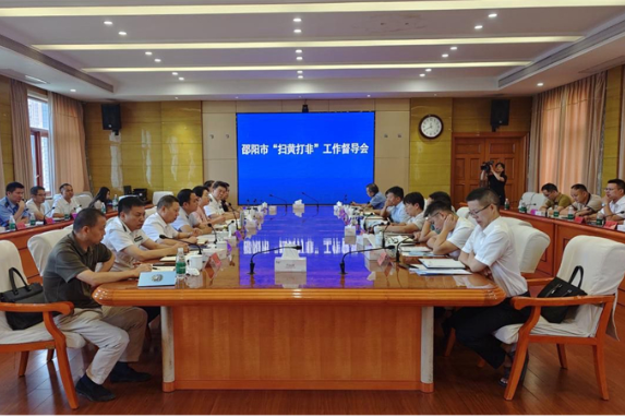 邵阳市“扫黄打非”工作督导会在邵东召开