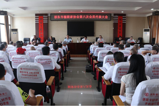 邵东市楹联家协会举行换届选举