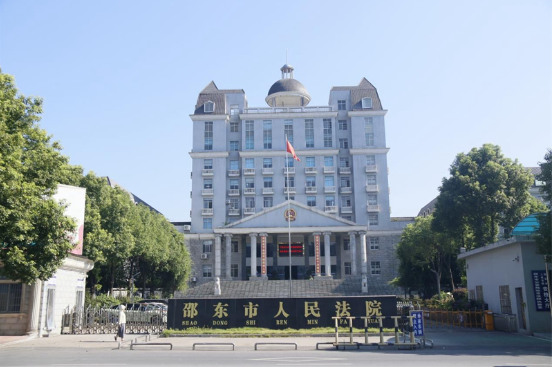 全民反诈在行动 | 邵东法院：打防并举 筑牢电诈“防火墙”