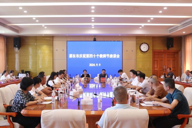 邵东市召开庆祝第四十个教师节座谈会：以爱教如己、爱校如家、爱生如子的情怀 当好邵东教育的主人、主角、主力