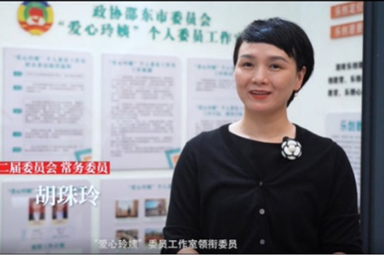 【爱我邵东 政协40年委员风采录】胡珠玲：要做一道光照亮儿童心