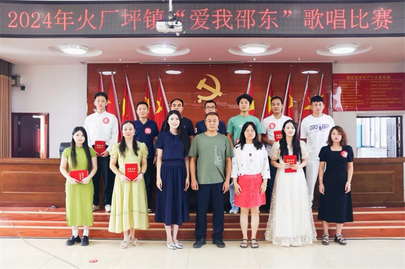 2024年火厂坪镇“爱我邵东”歌唱比赛决赛落幕(图2)