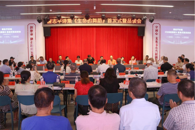 邵东市举行唐志平诗集首发式暨品读会