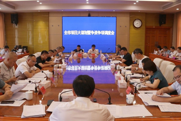邵东市召开项目大谋划暨争资争项调度会