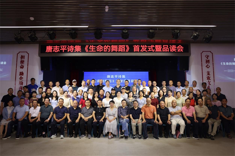 邵东市举行唐志平诗集首发式暨品读会(图5)