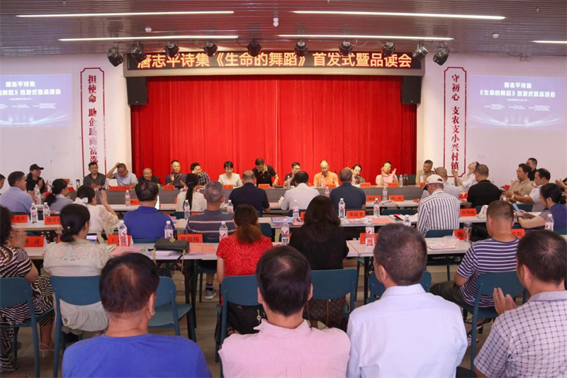 邵东市举行唐志平诗集首发式暨品读会(图1)