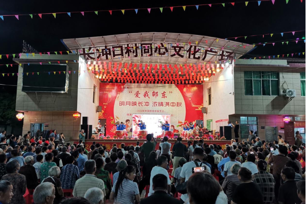 邵东市魏家桥镇长冲口村：举办“爱我邵东 情满中秋”联欢晚会