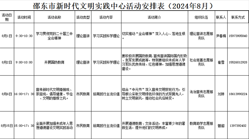 微信图片_20240918170854.jpg