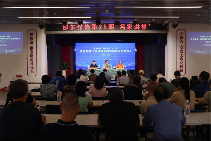邵东市作协“名家讲堂”第25期开讲