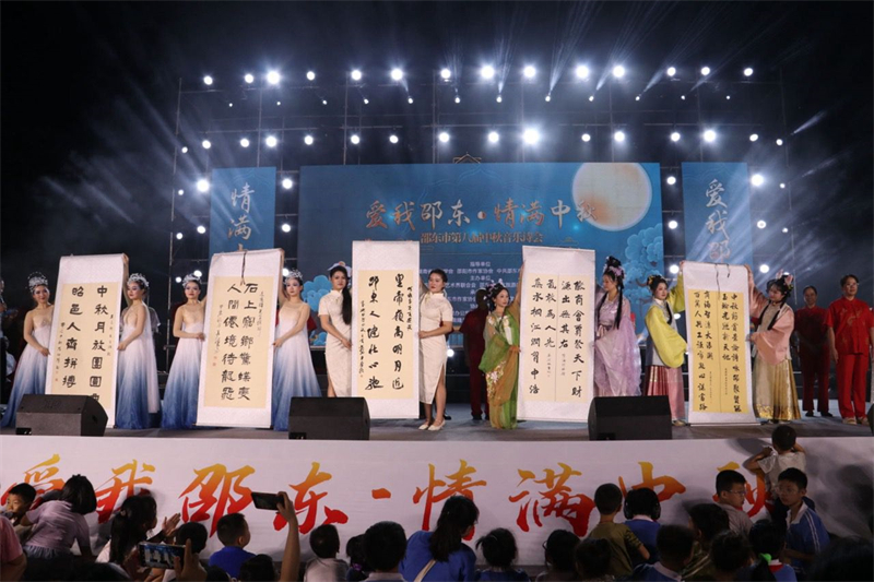 邵东中秋音乐诗会唱响“爱我邵东”最强音(图7)