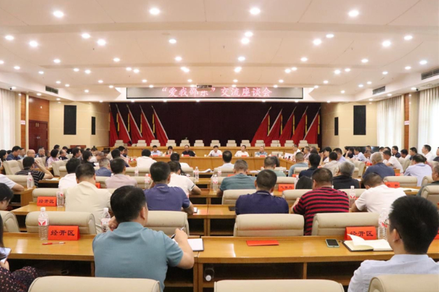 李国军主持召开“爱我邵东”交流座谈会 ：凝聚共识、共绘蓝图、共襄盛举、共建邵东