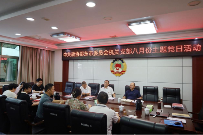 邵东市政协机关党支部开展“知邵东、爱邵东、兴邵东”主题党日活动