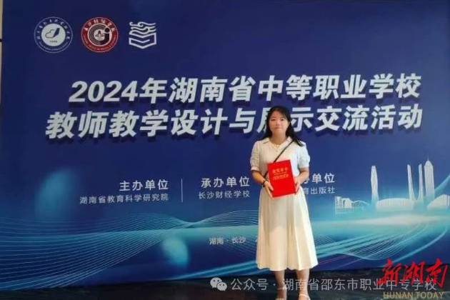 东职专教师荣获省赛一等奖 将征战全国大赛