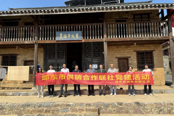 邵东市供销社到袁国平故居开展主题党日活动