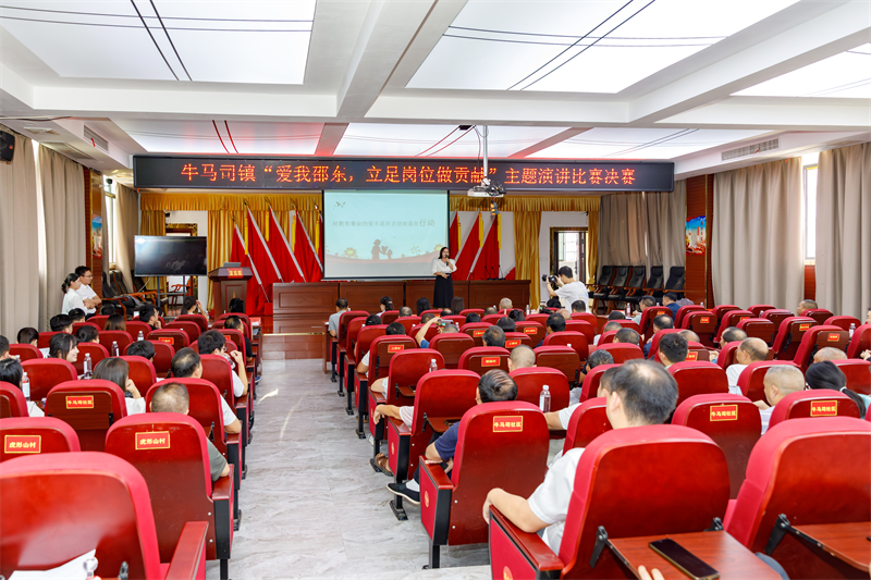 邵东市牛马司镇举办“爱我邵东，立足岗位做贡献”主题演讲比赛(图1)
