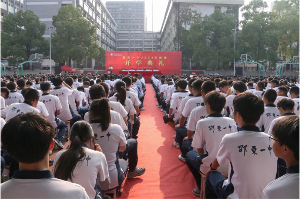 李国军出席邵东一中开学典礼：竭尽全力办好人民满意教育