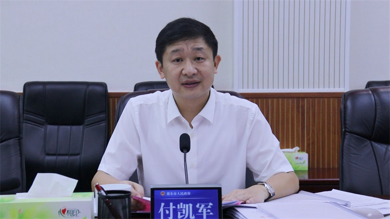 邵东市政府召开2024年第15次常务会议(图2)