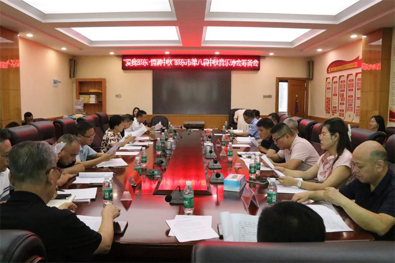 邵东市将举办“爱我邵东•情满中秋”第八届中秋音乐诗会(图1)