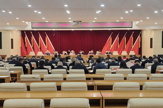 邵东市召开春节“四保”、安全稳定、信访、保交房、农民工欠薪等重点工作调度会