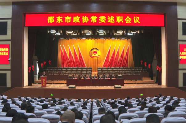 邵东市政协举行常委述职会议