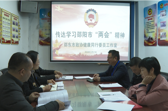 履职成绩单 | 邵东市政协卫健活动组：织密健康守护网，让群众更有“医”靠
