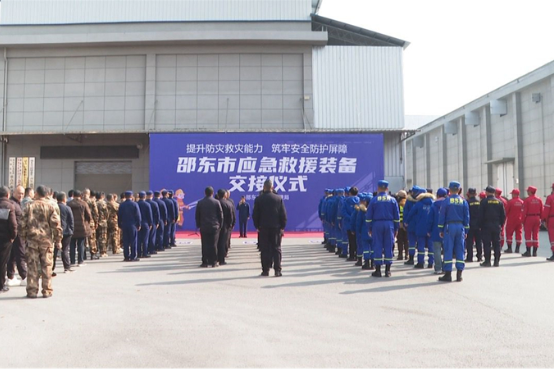 邵东市举行应急救援装备交接仪式