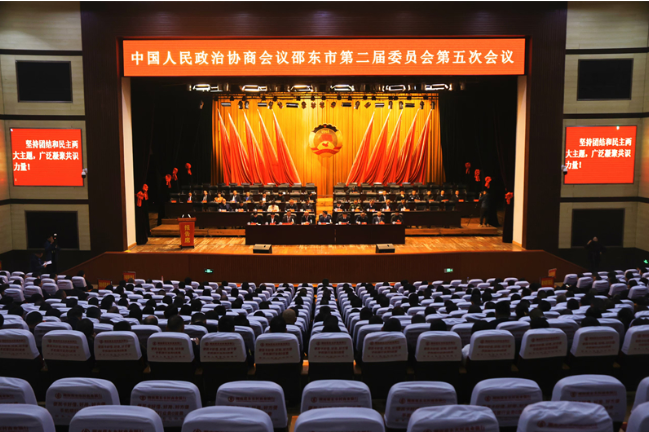 政协邵东市第二届委员会第五次会议举行第二次全体会议暨选举大会