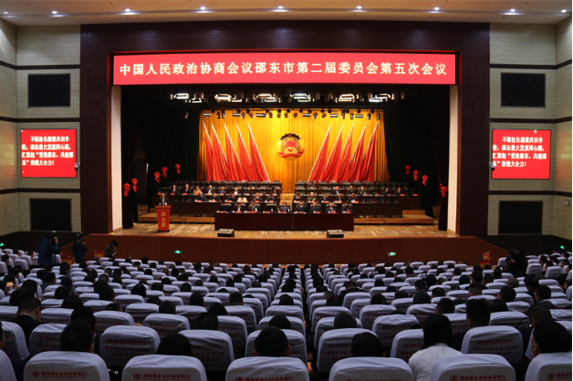 政协邵东市第二届委员会第五次会议胜利闭幕