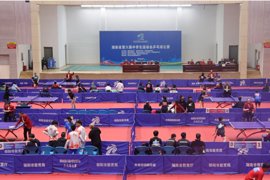 湖南省第六届中学生运动会乒乓球团体赛落幕