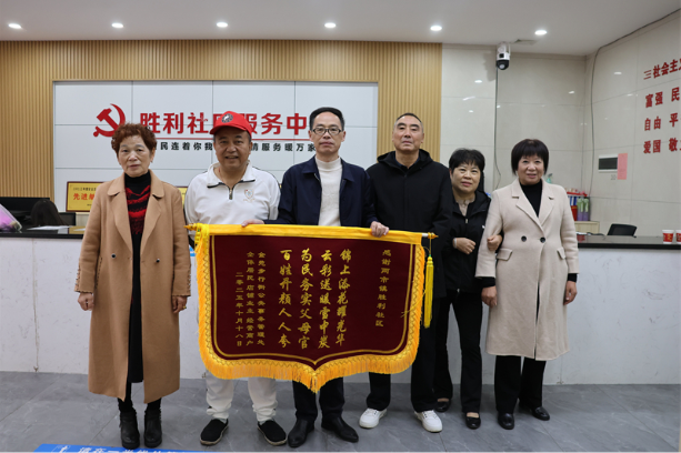 社区服务暖人心 居民送锦旗表谢意