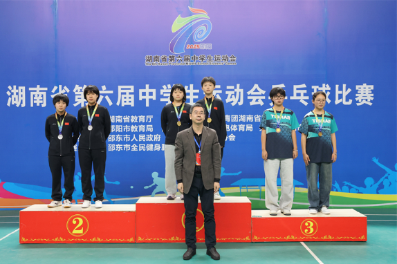 湖南省第六届中学生运动会乒乓球比赛女子双打落幕 长沙队包揽冠亚军