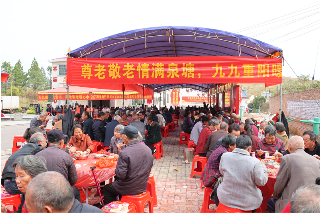 邵东市大禾塘街道泉塘村：百叟宴庆重阳 尊老敬老暖人心
