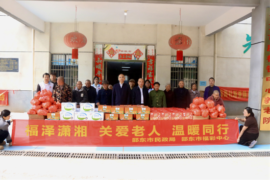 邵东市领导开展重阳节走访慰问活动