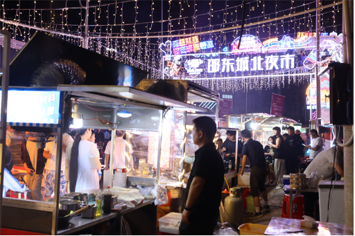 双节寻味邵东：四大夜市烟火里品乡愁