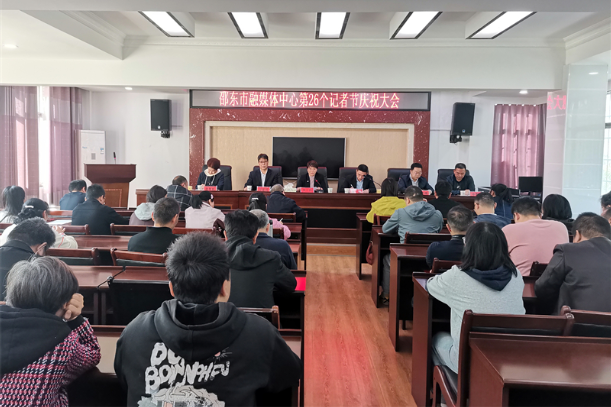 邵东市融媒体中心开展庆祝第26个中国记者节活动