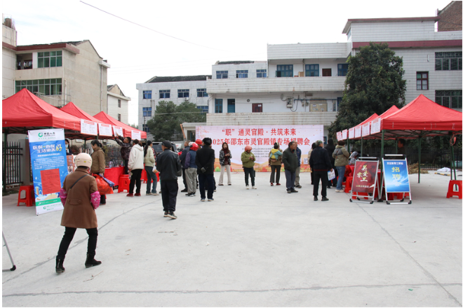 邵东市举办灵官殿镇专场招聘会