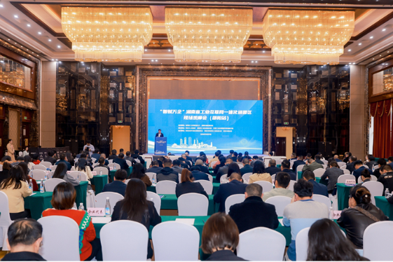 “智赋万企”湖南省工业互联网一体化进园区现场观摩会（邵阳站）在邵东市召开