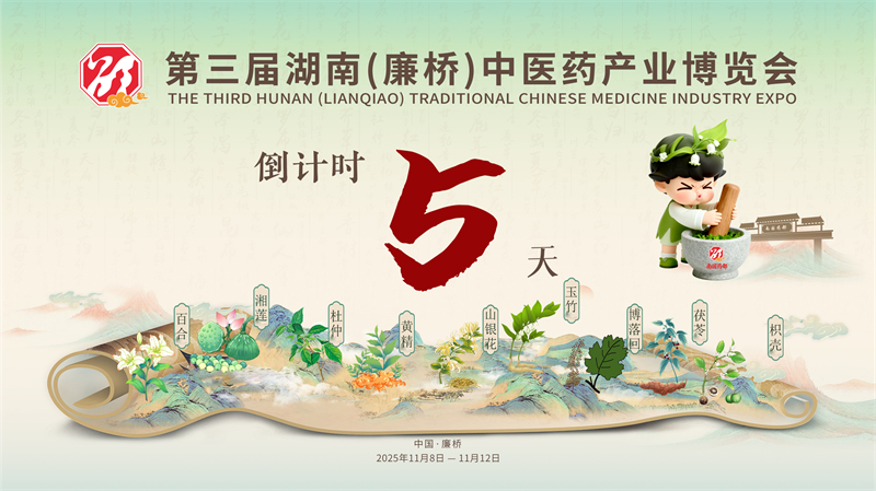 倒计时横板 5_20251103153337(1).jpg 倒计时横板 5_20251103153337(1).jpg