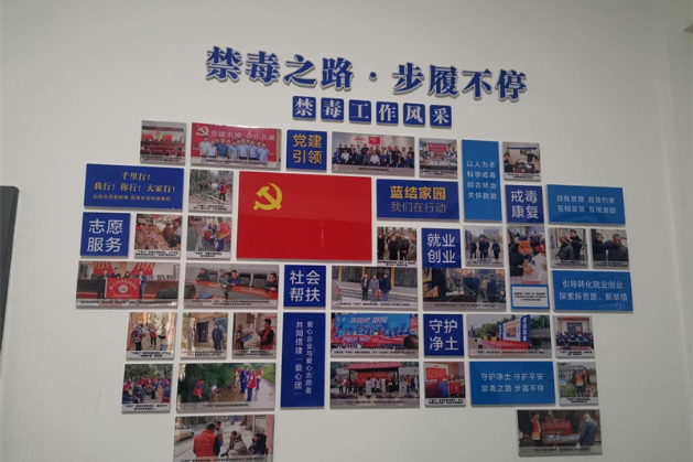 邵东：宣教+帮扶+共治 织密禁毒防护网