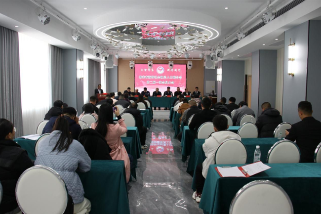 邵东市新的社会阶层人士联合会第二届一次会员大会召开